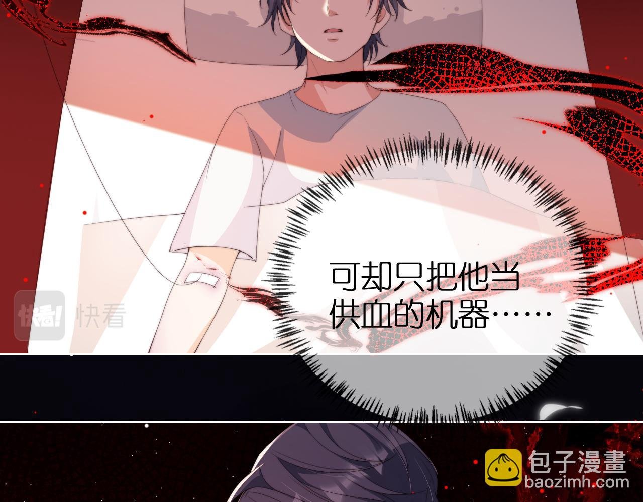 第2话 她会伤害我吗？