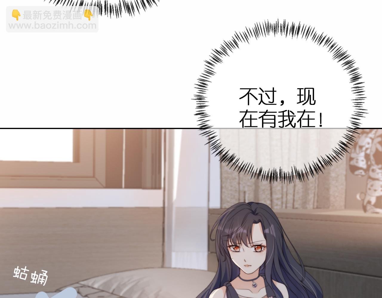 第2话 她会伤害我吗？
