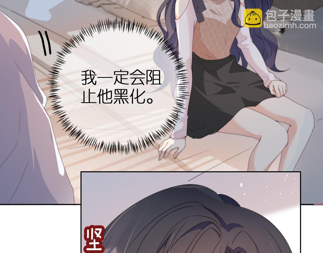 第2话 她会伤害我吗？