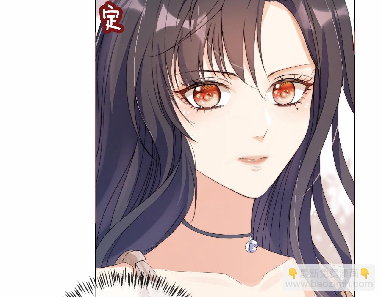 第2话 她会伤害我吗？