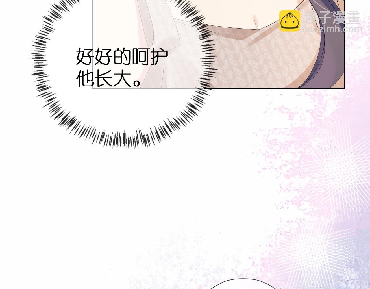 第2话 她会伤害我吗？