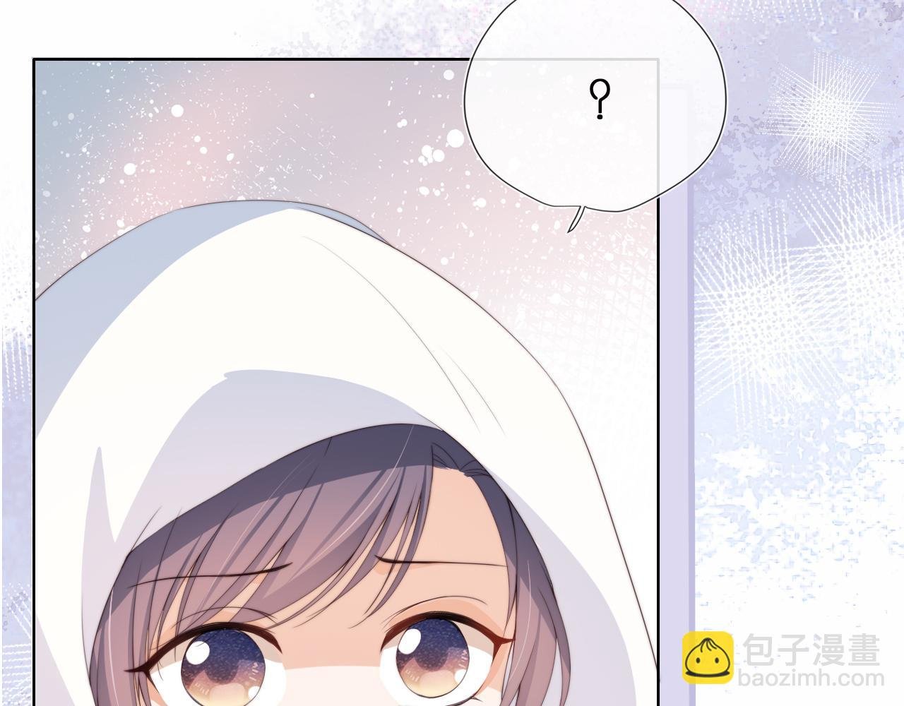 第2话 她会伤害我吗？