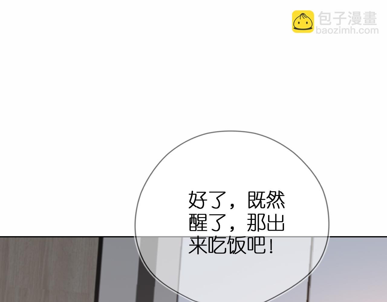 第2话 她会伤害我吗？