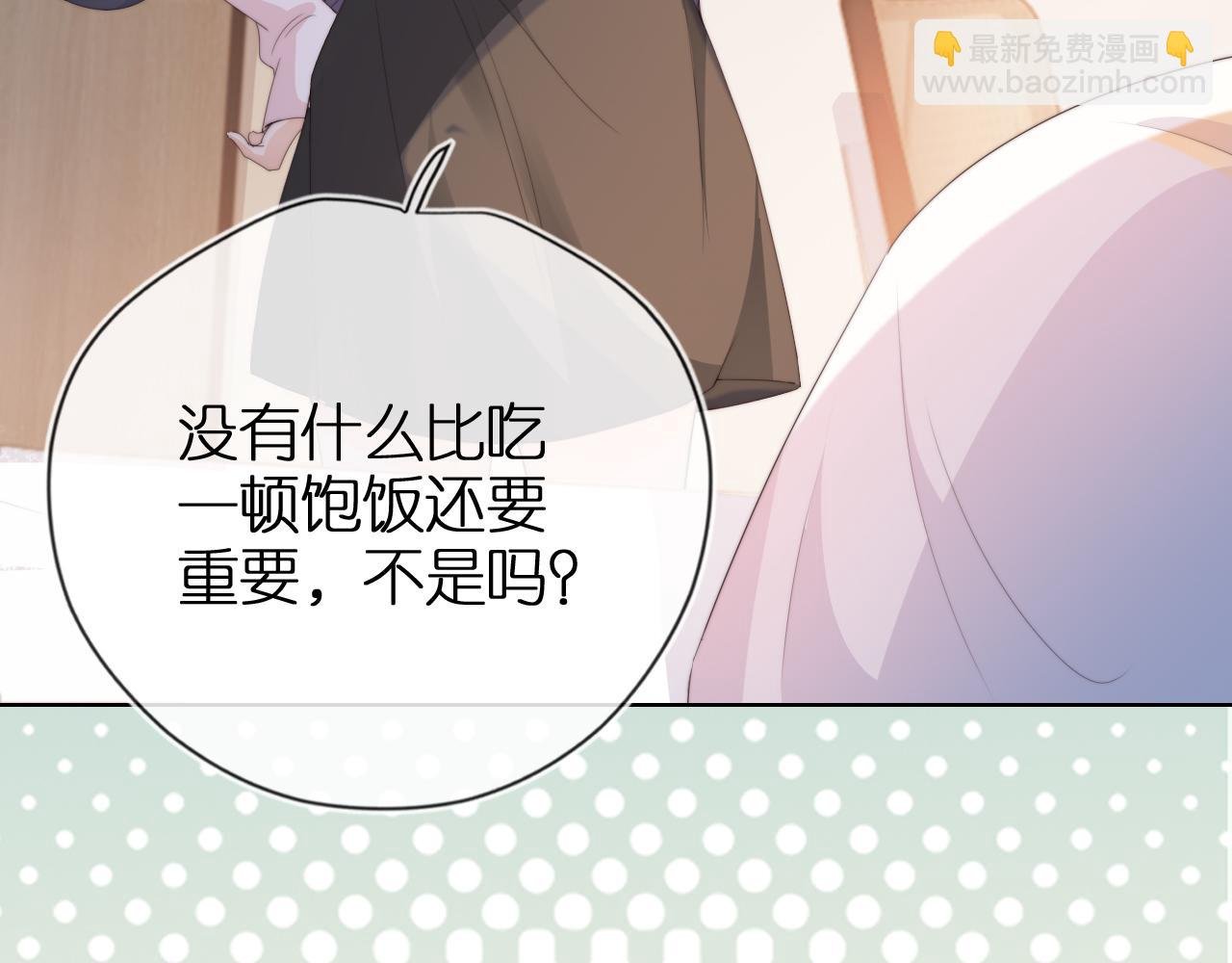 第2话 她会伤害我吗？