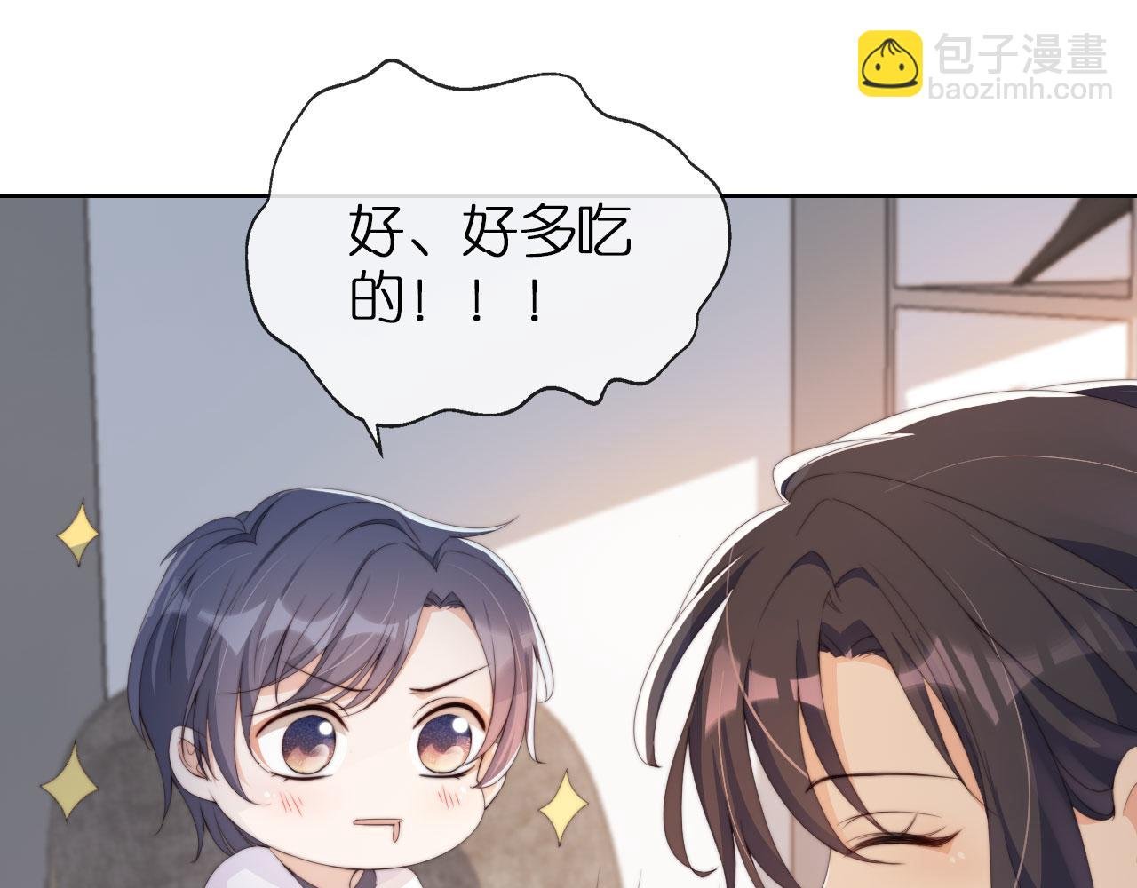 第2话 她会伤害我吗？