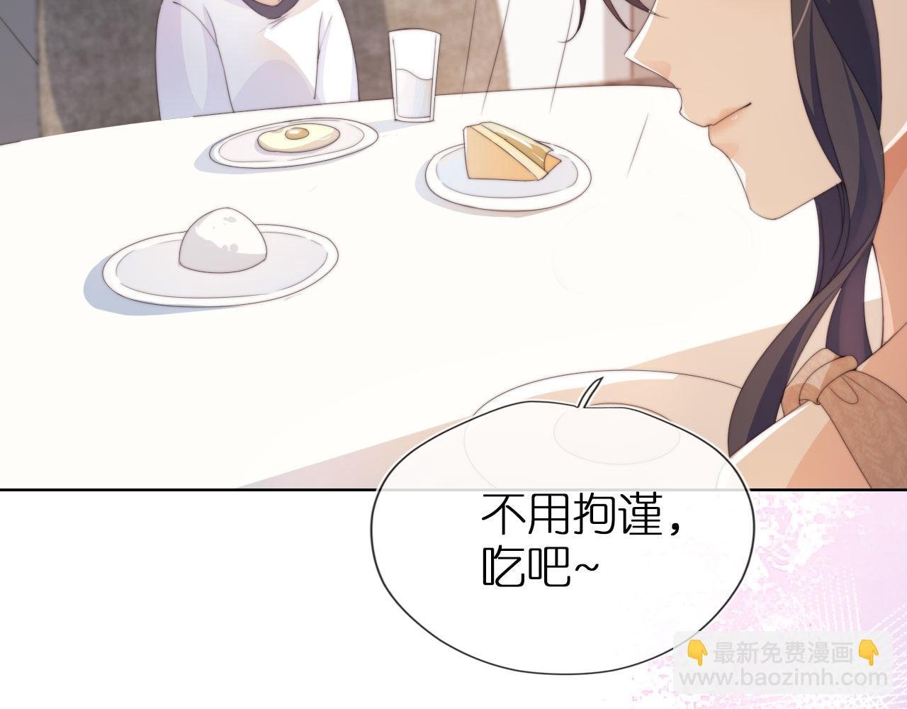 第2话 她会伤害我吗？