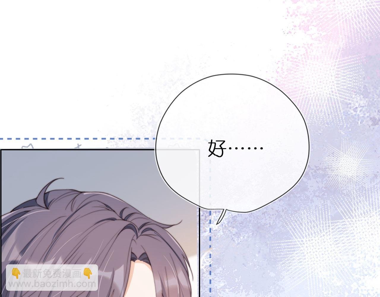第2话 她会伤害我吗？