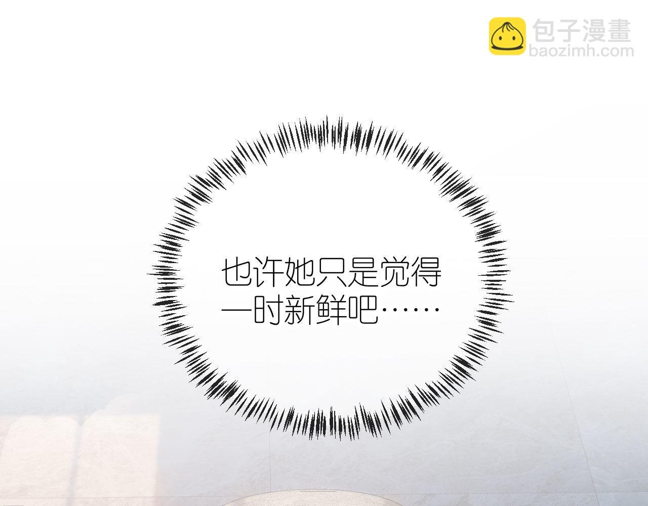 第3话 叫我姐姐~
