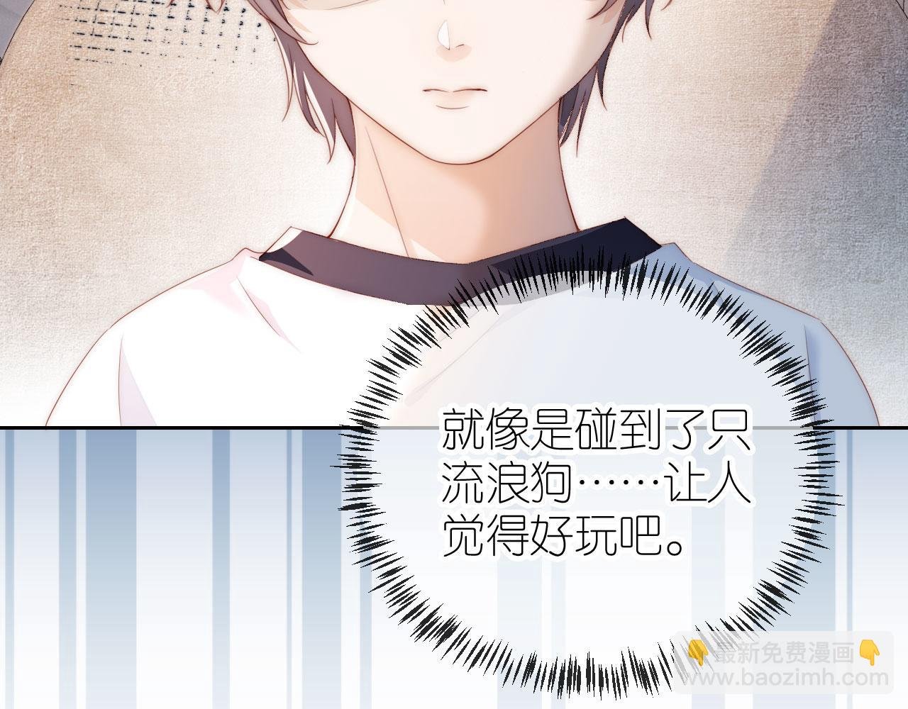 第3话 叫我姐姐~