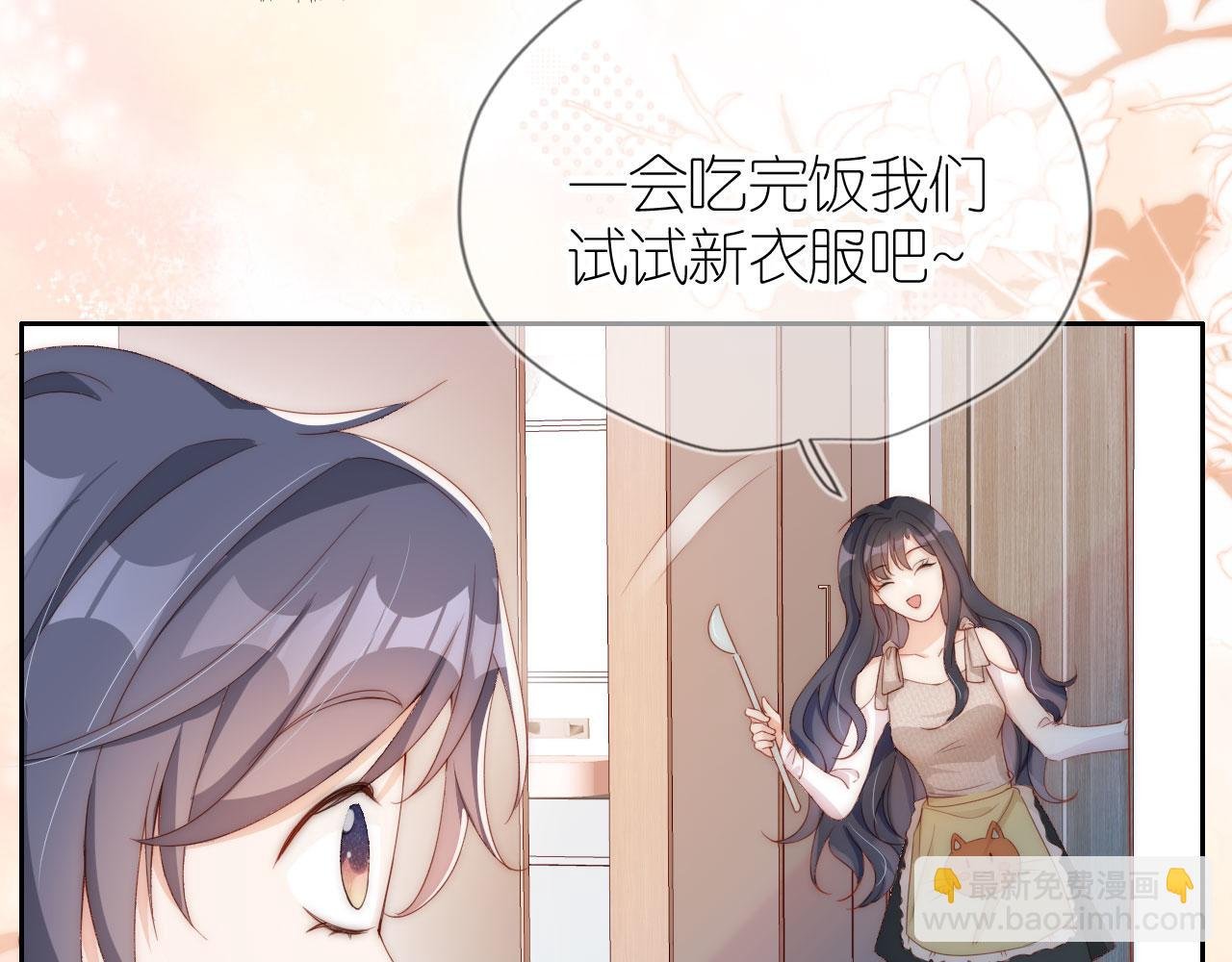 第3话 叫我姐姐~