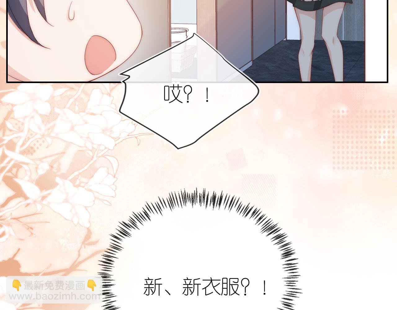 第3话 叫我姐姐~