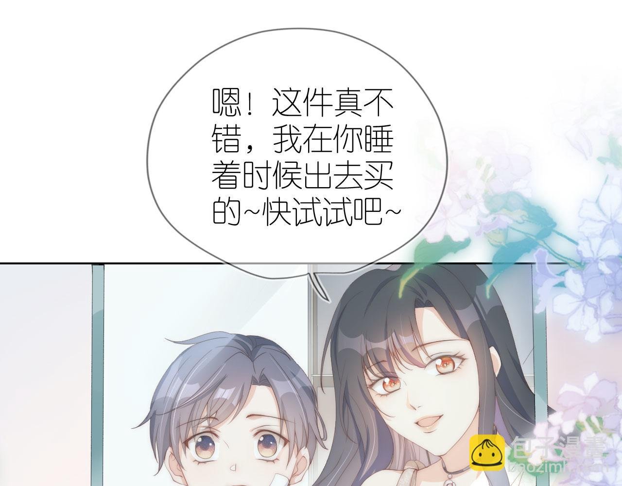 第3话 叫我姐姐~