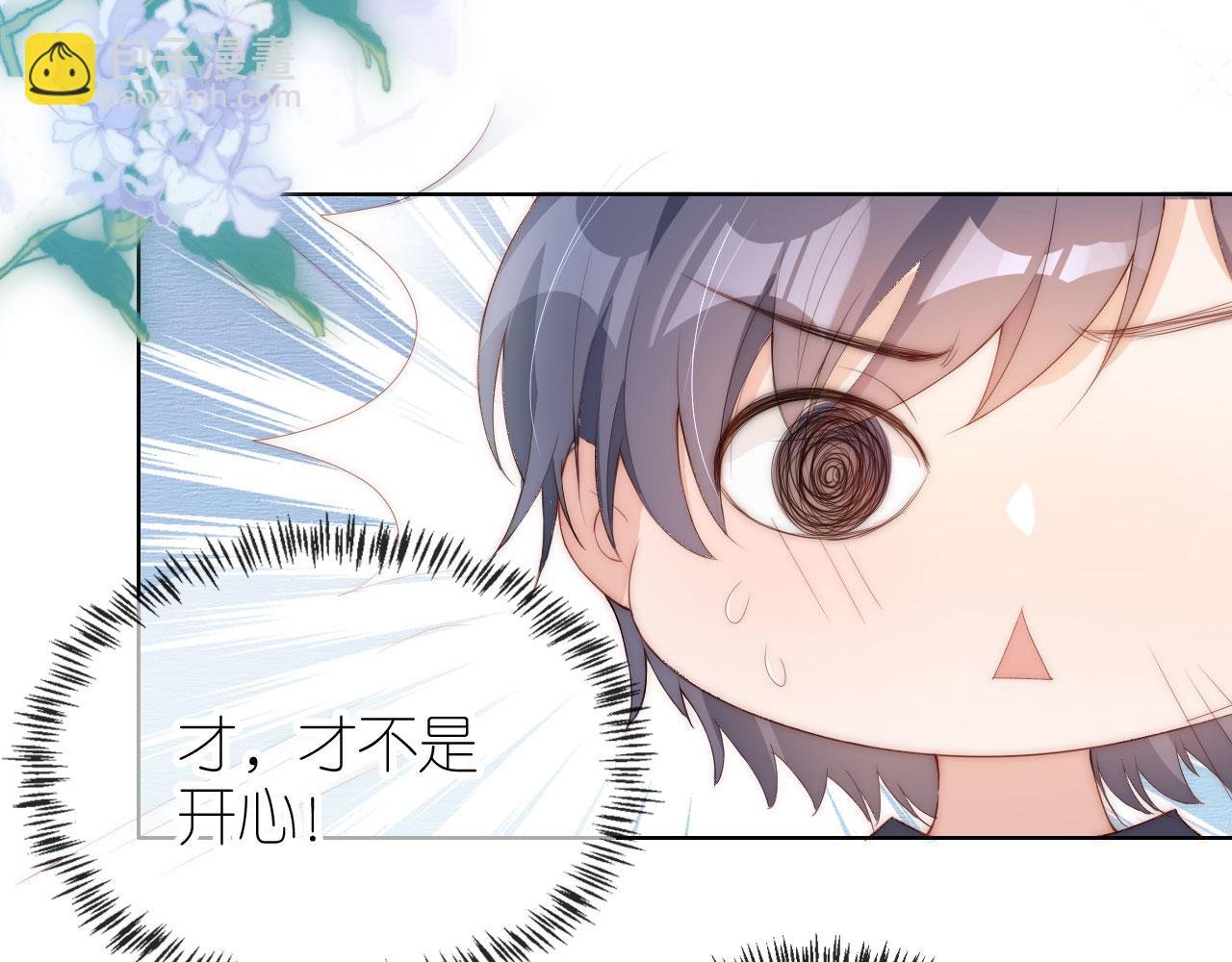 第3话 叫我姐姐~