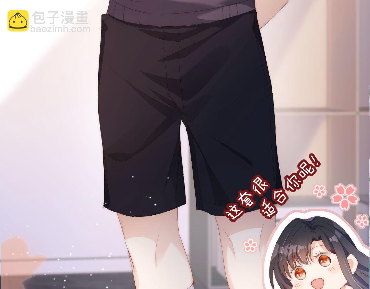 第3话 叫我姐姐~