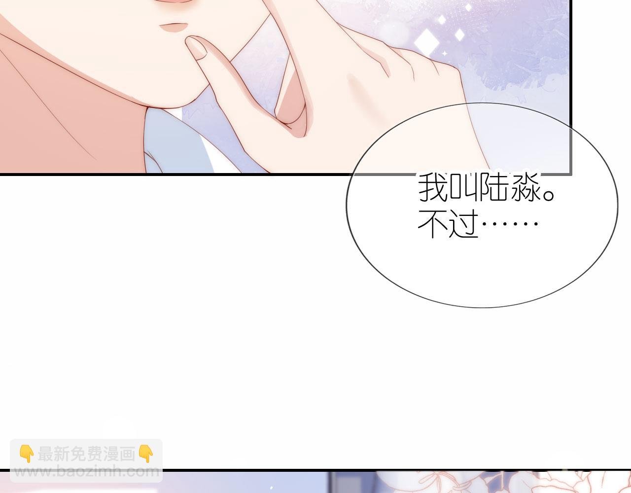 第3话 叫我姐姐~