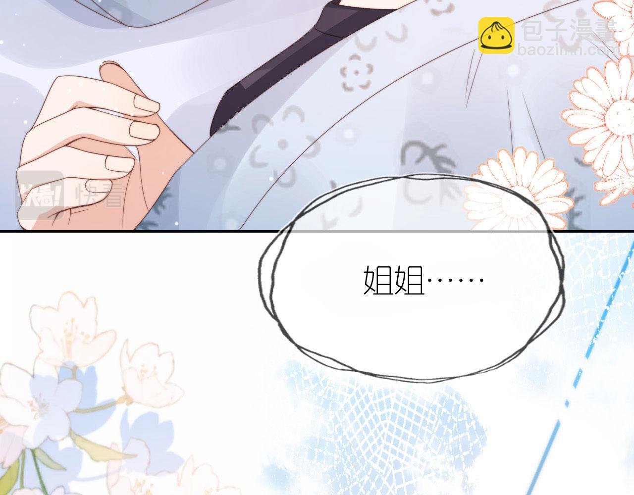 第4话 武替