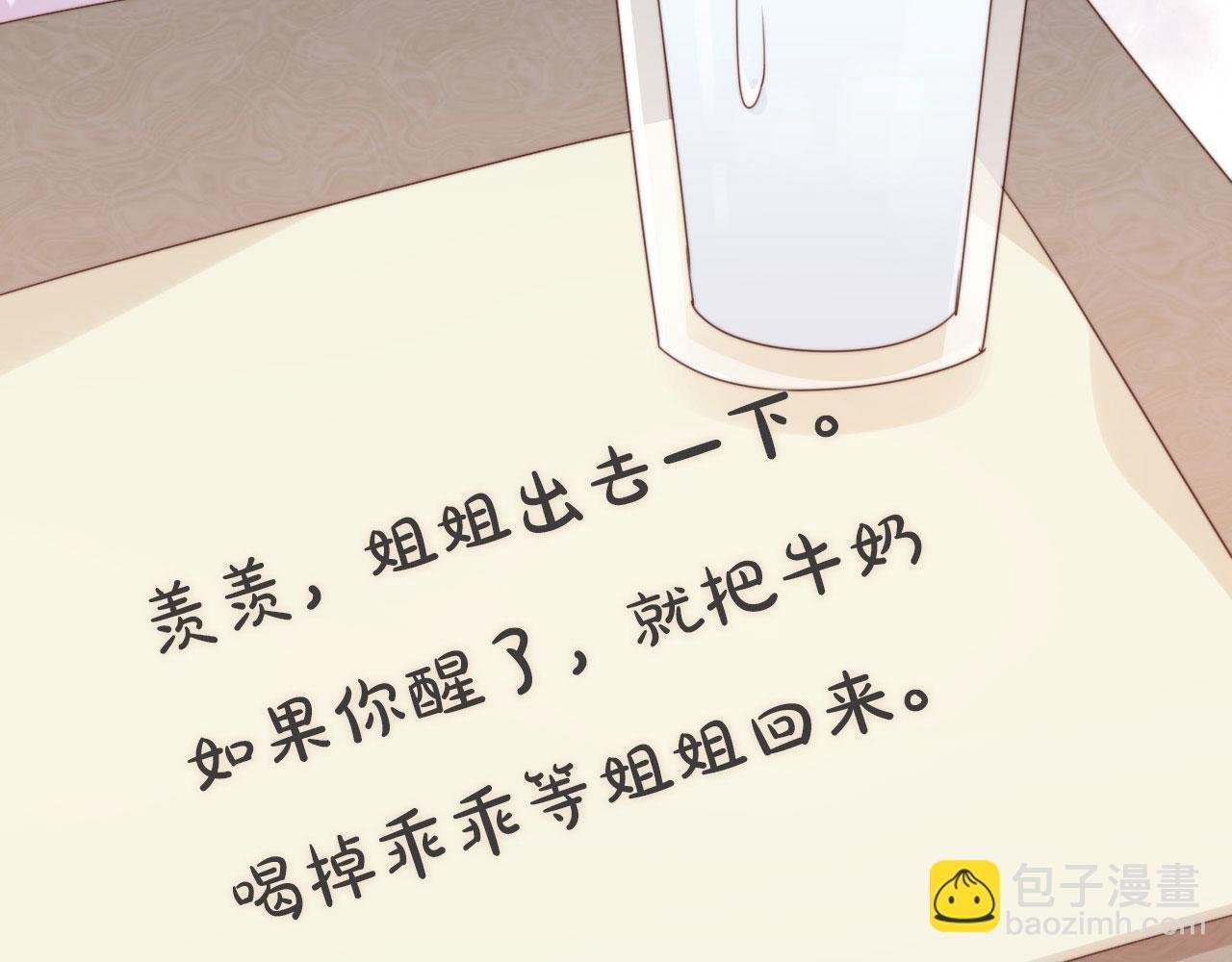 第4话 武替