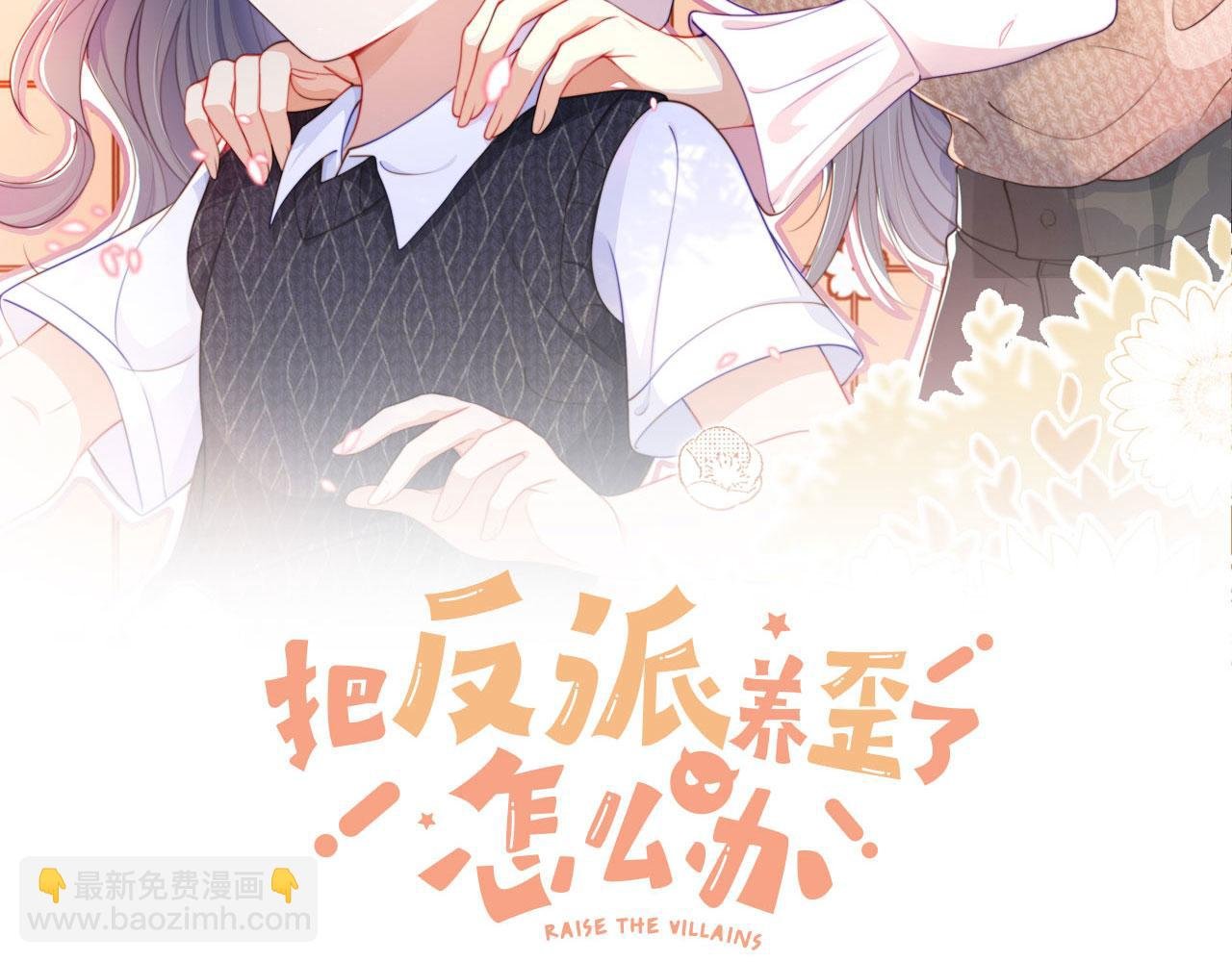 第4话 武替