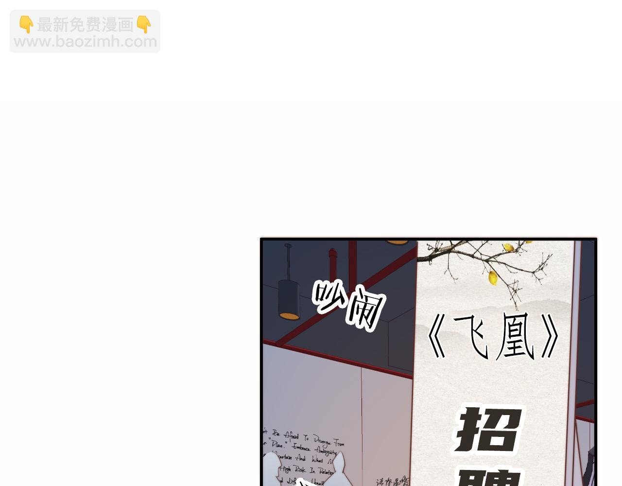 第4话 武替
