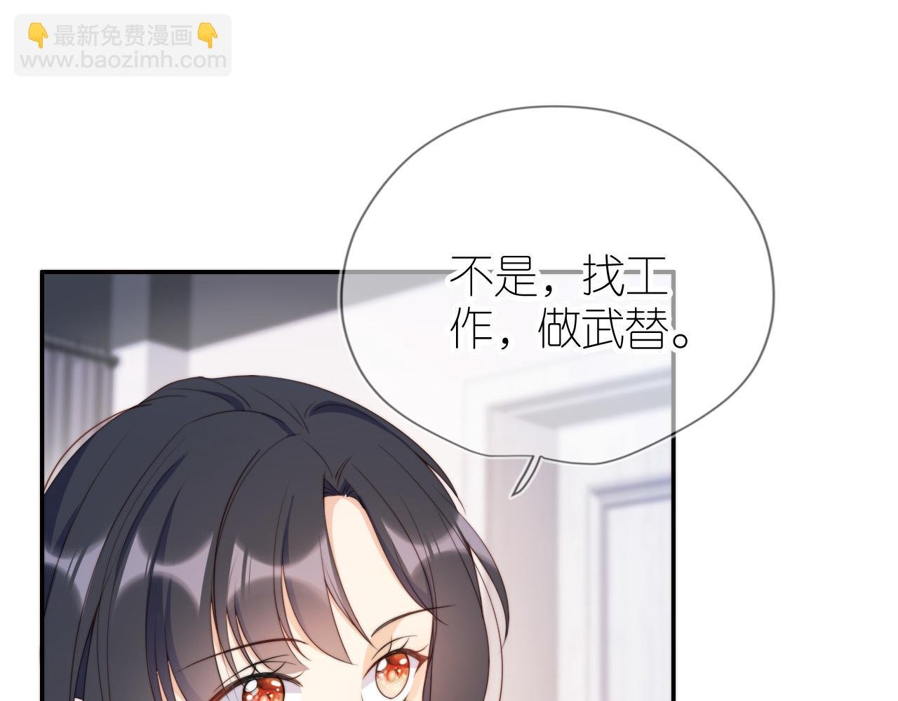 第4话 武替