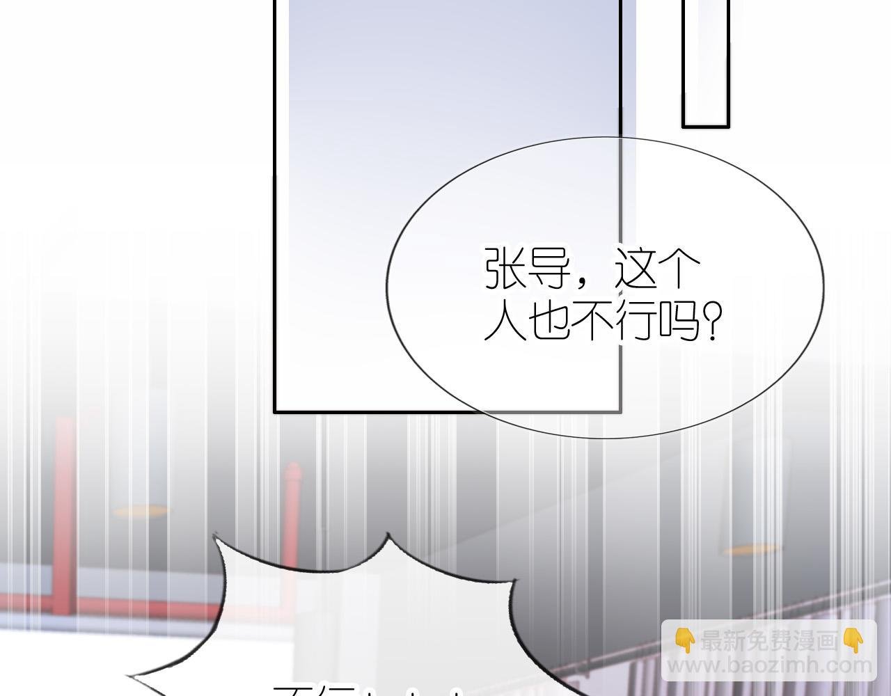 第4话 武替