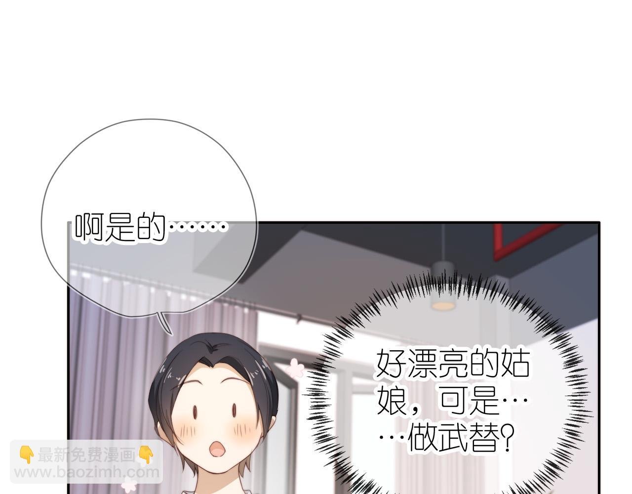第4话 武替