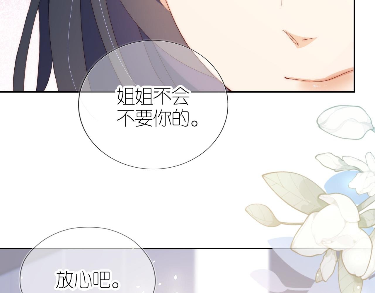 第5话 崽崽在线撒娇！