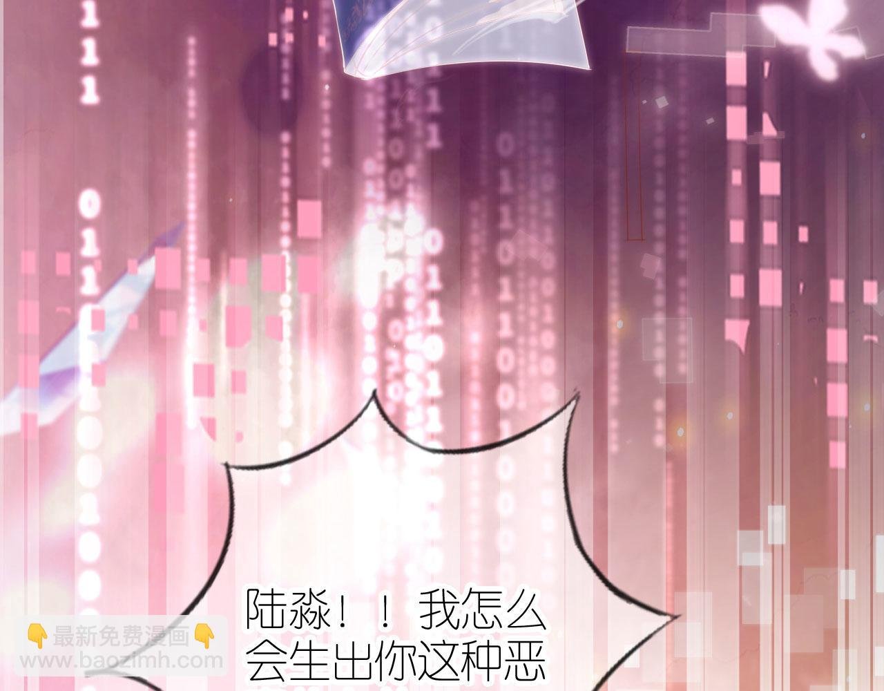 第6话 崽崽在线护姐
