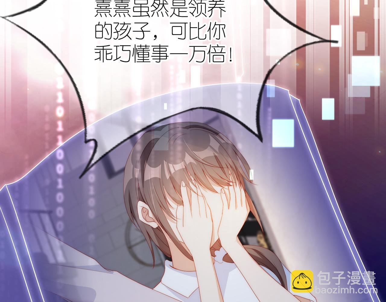 第6话 崽崽在线护姐