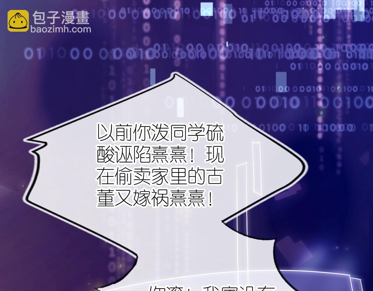 第6话 崽崽在线护姐