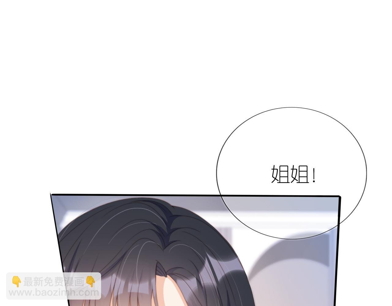 第6话 崽崽在线护姐