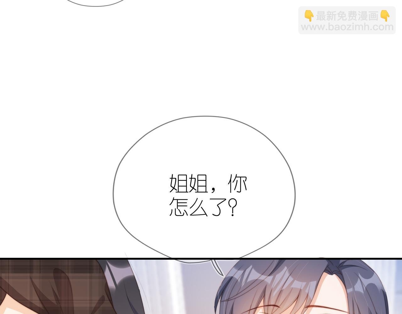 第6话 崽崽在线护姐