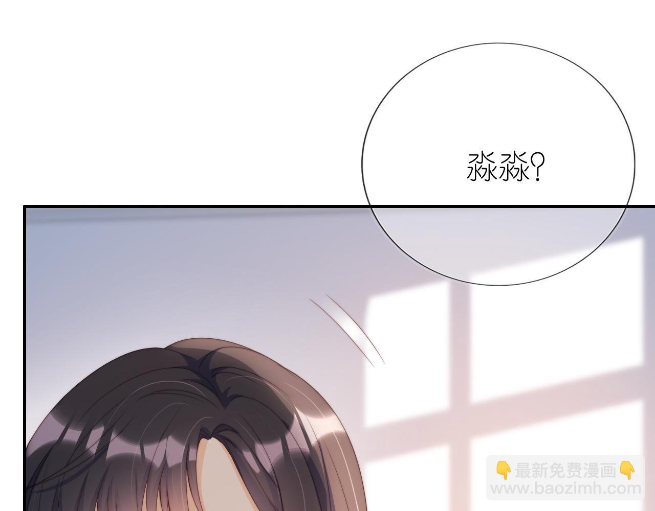 第6话 崽崽在线护姐