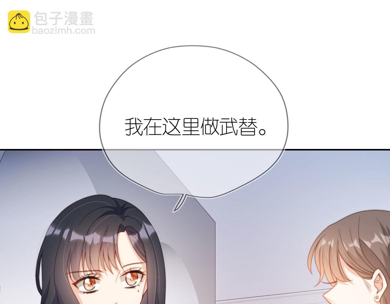 第6话 崽崽在线护姐