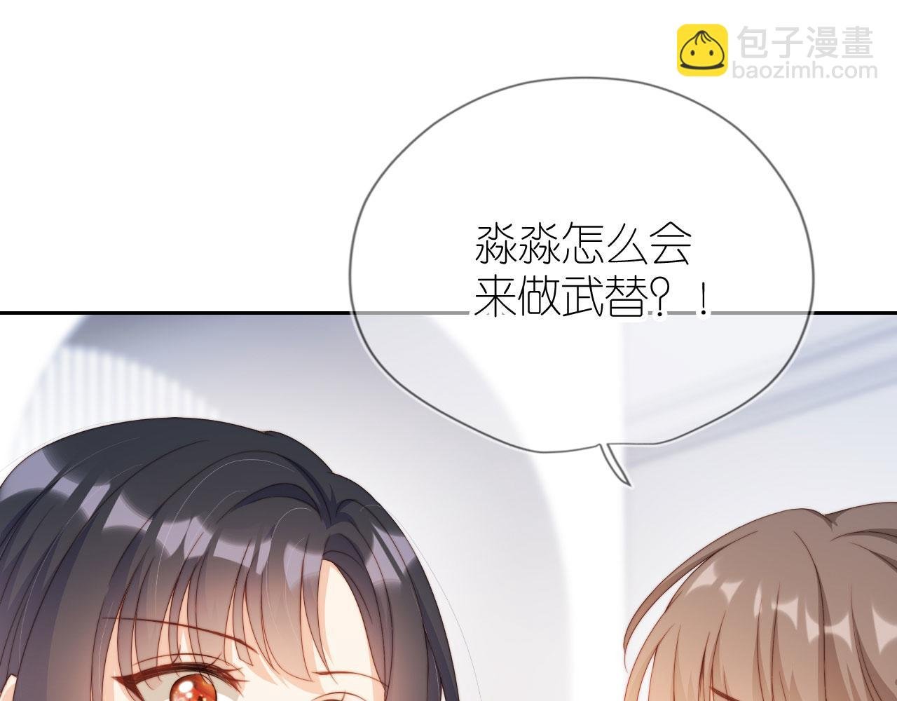 第6话 崽崽在线护姐