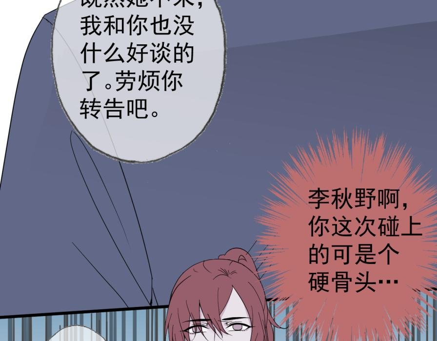 僵局
