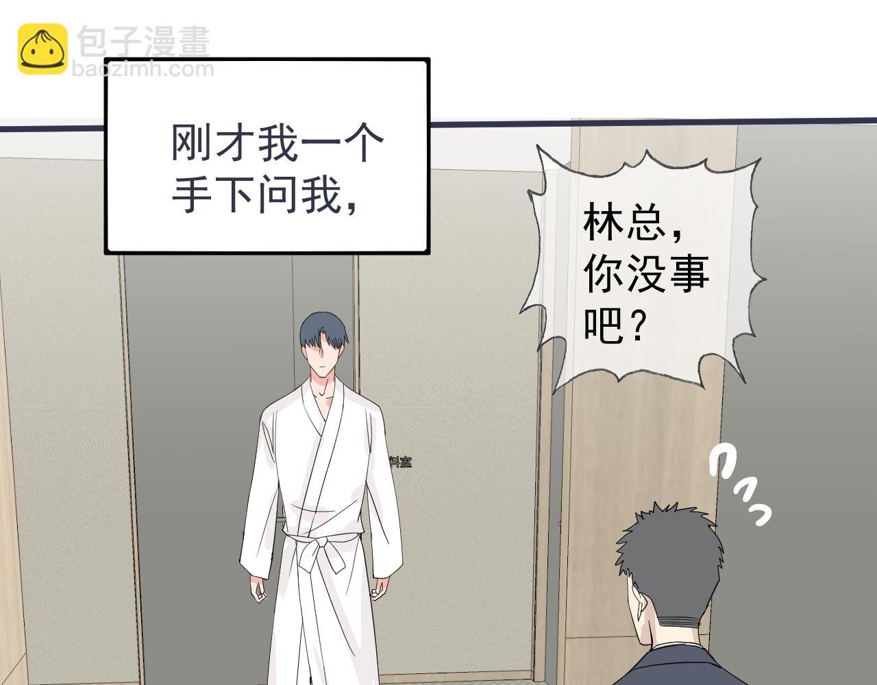 小剧场：林总的内心独白