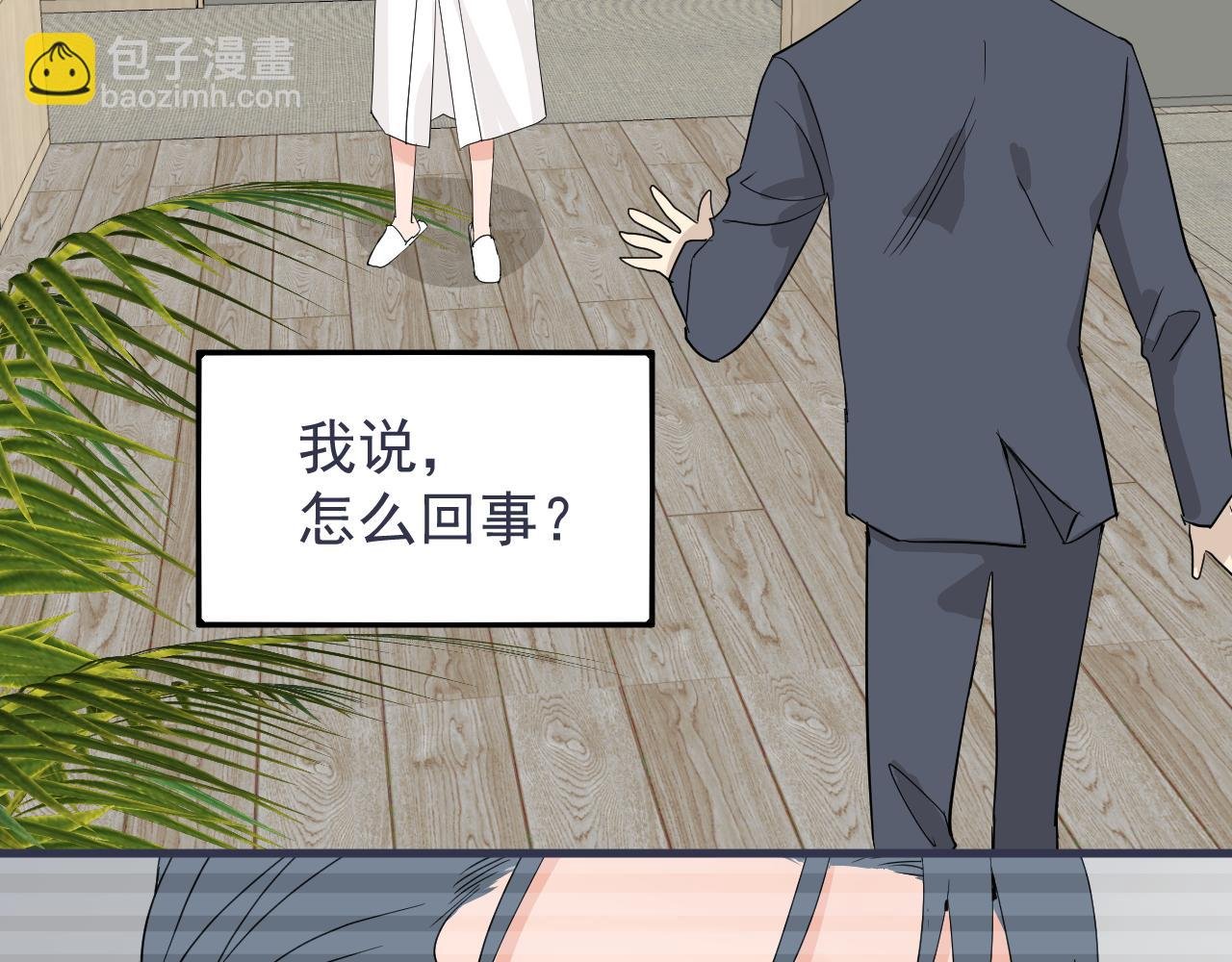 小剧场：林总的内心独白