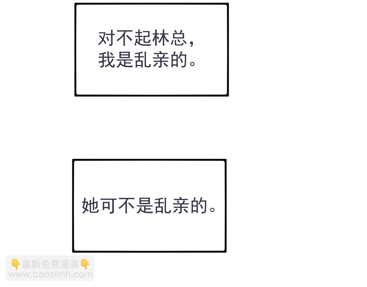 小剧场：林总的内心独白