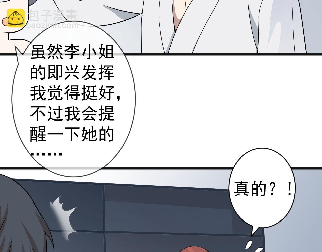 演员的修养和人设养成