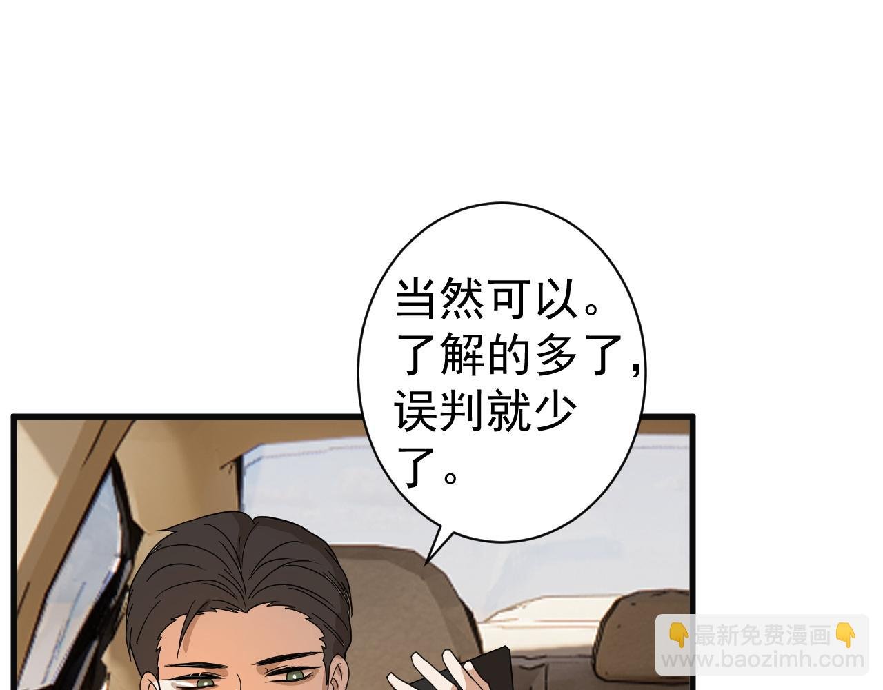各怀心思