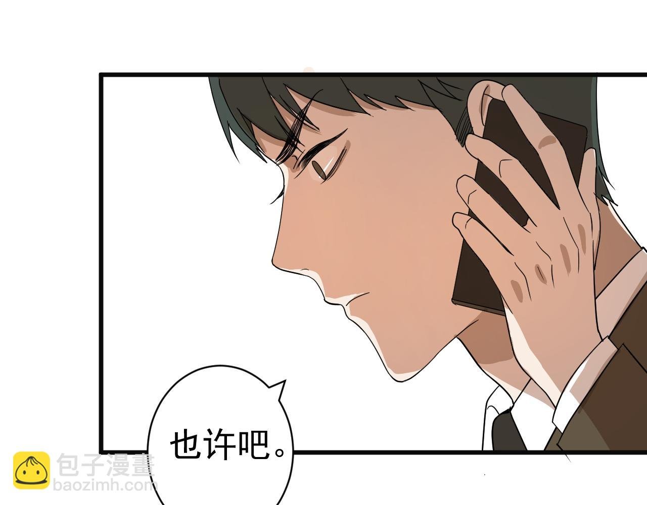 各怀心思
