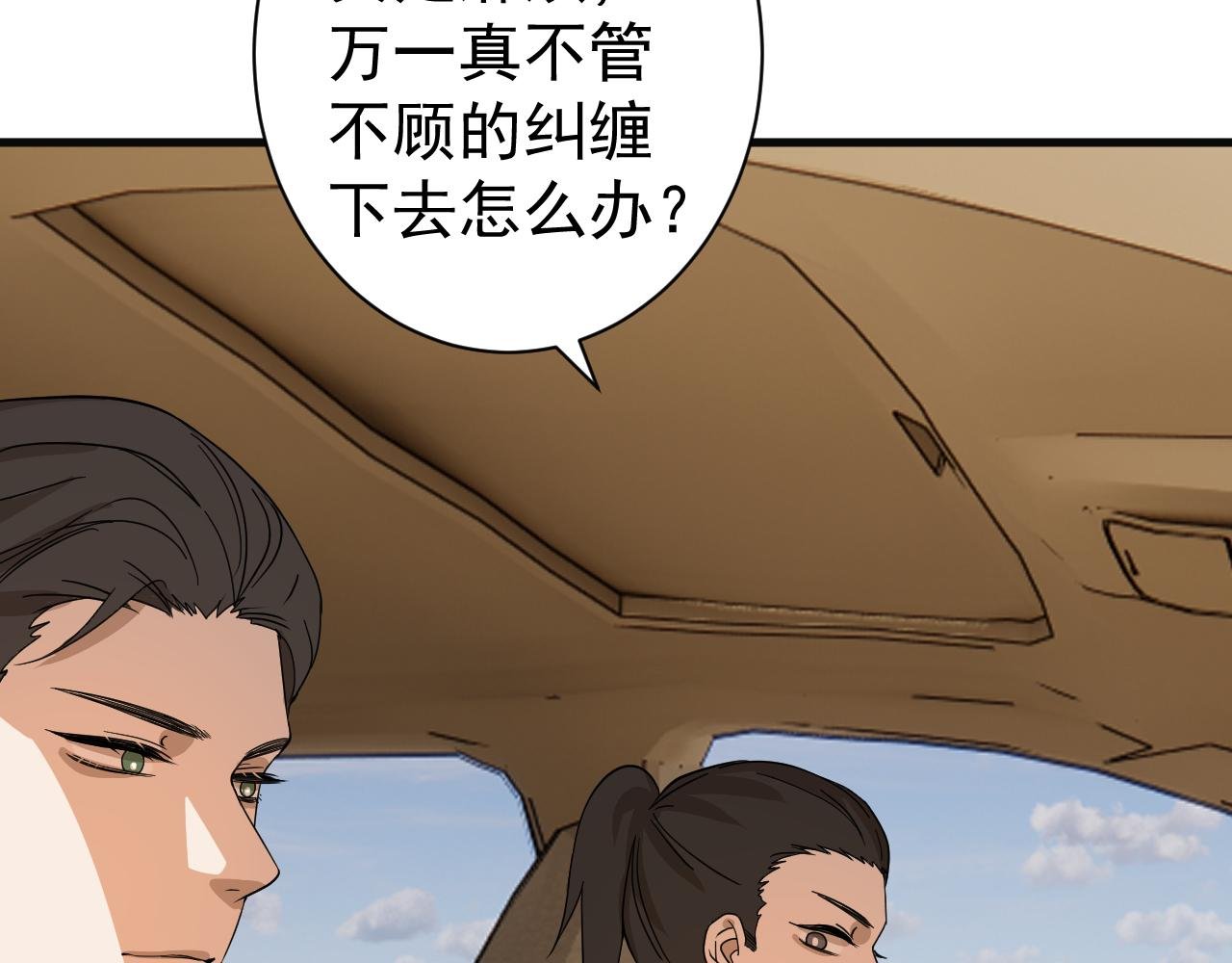 各怀心思