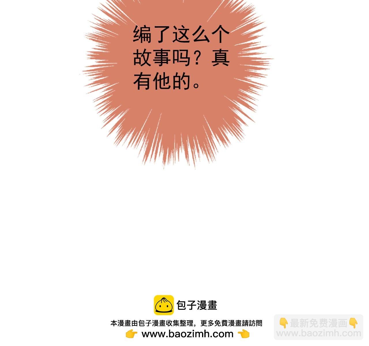各怀心思