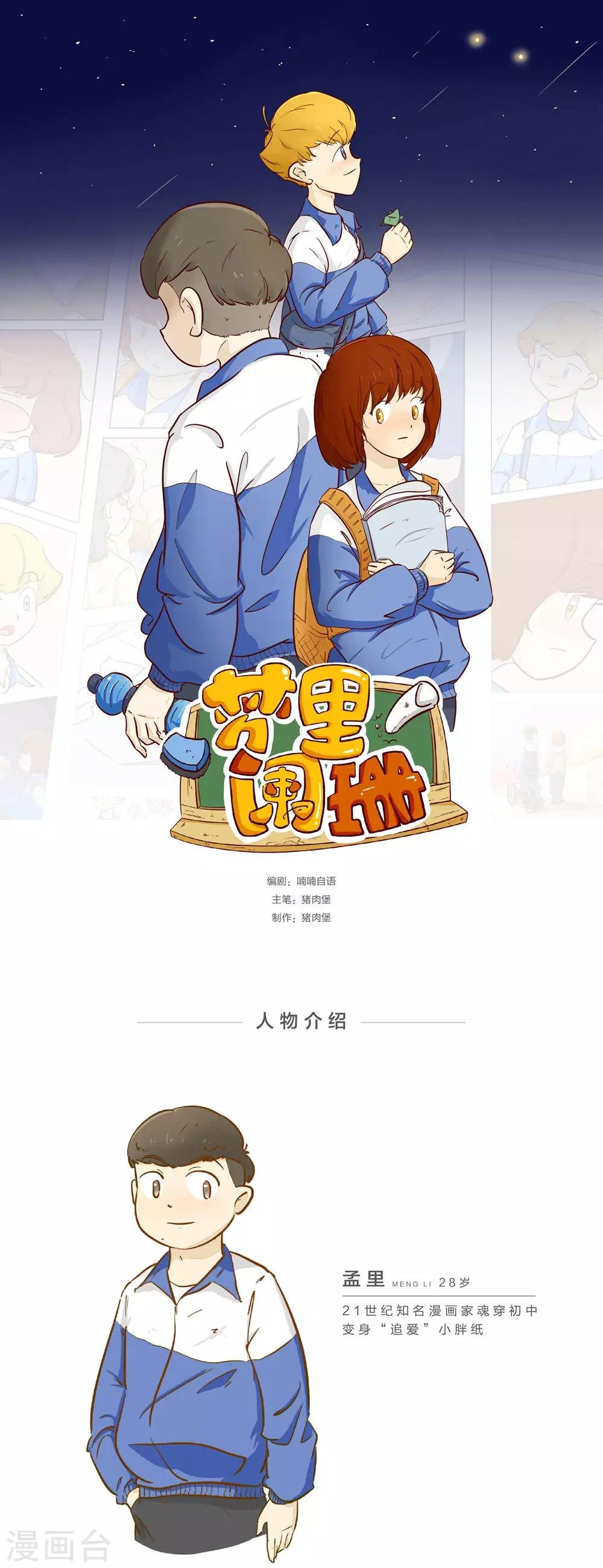 人物介绍