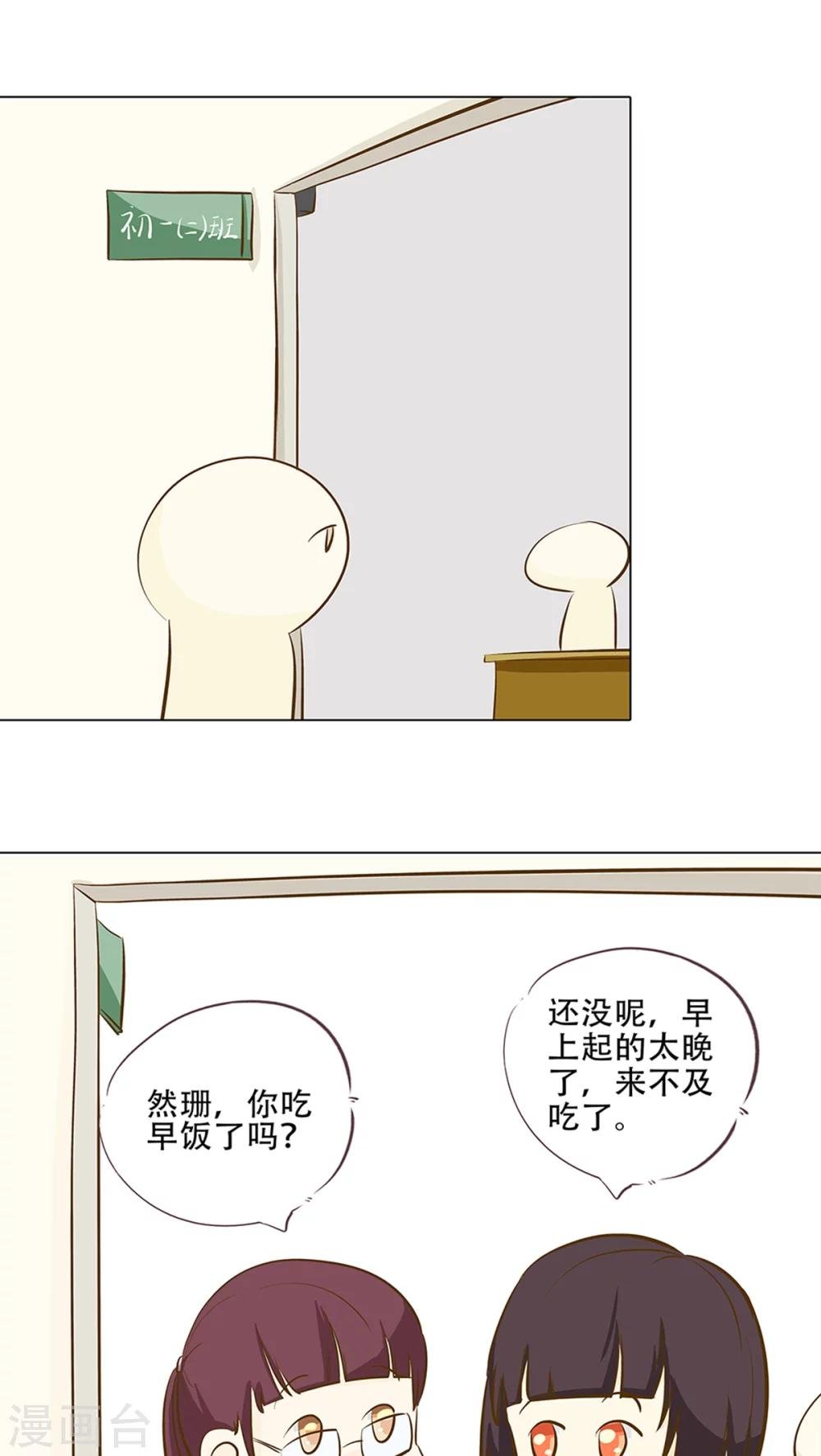 第9话 香菜好难吃！