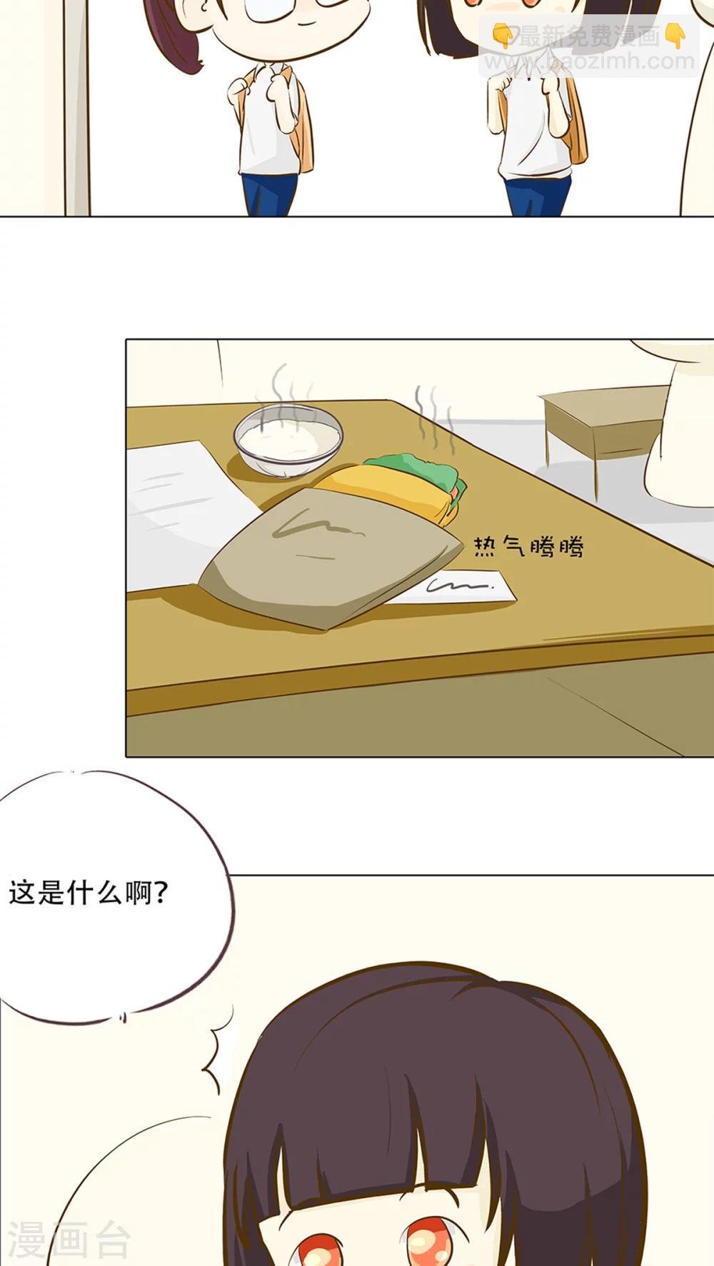 第9话 香菜好难吃！