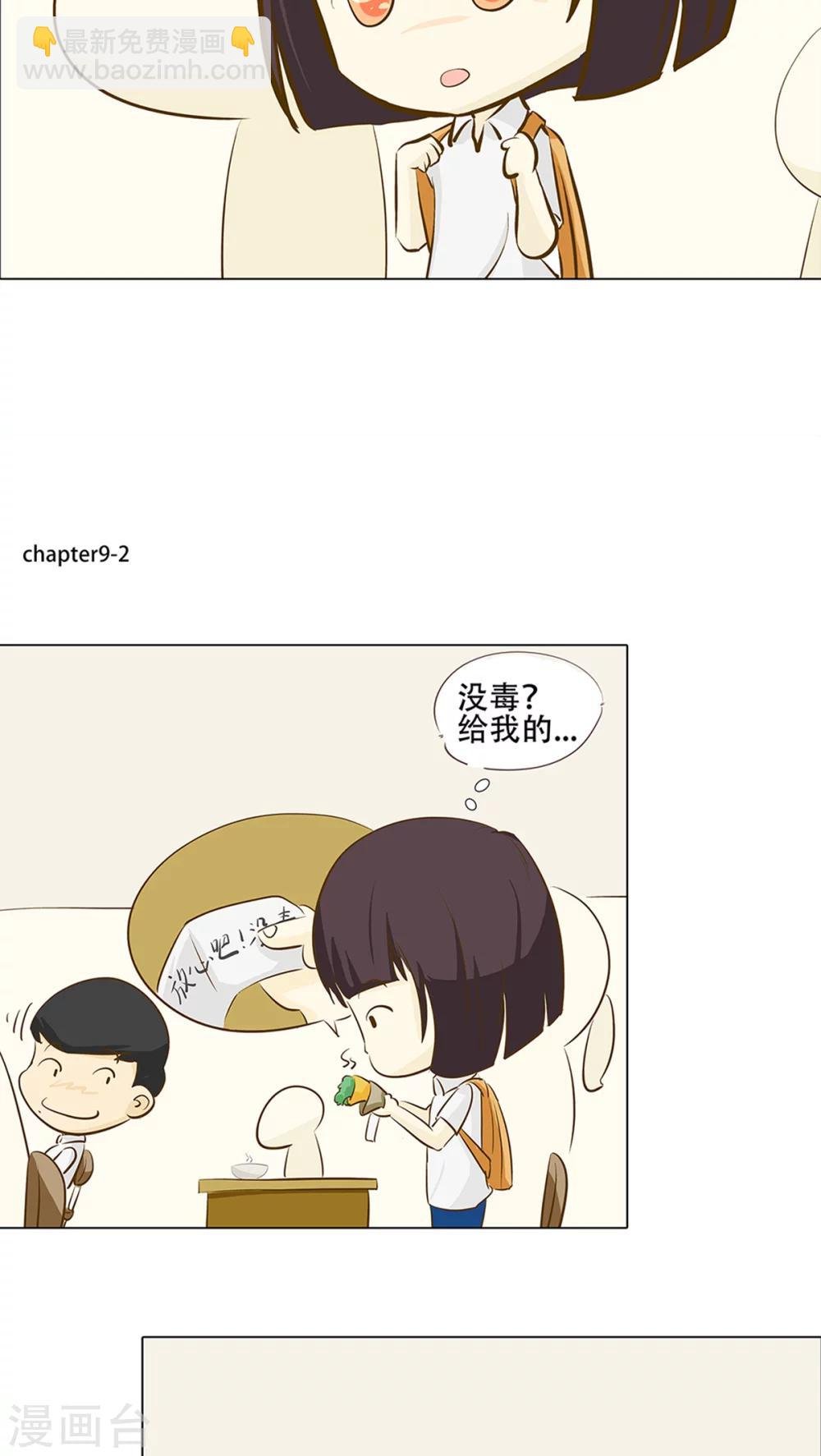 第9话 香菜好难吃！