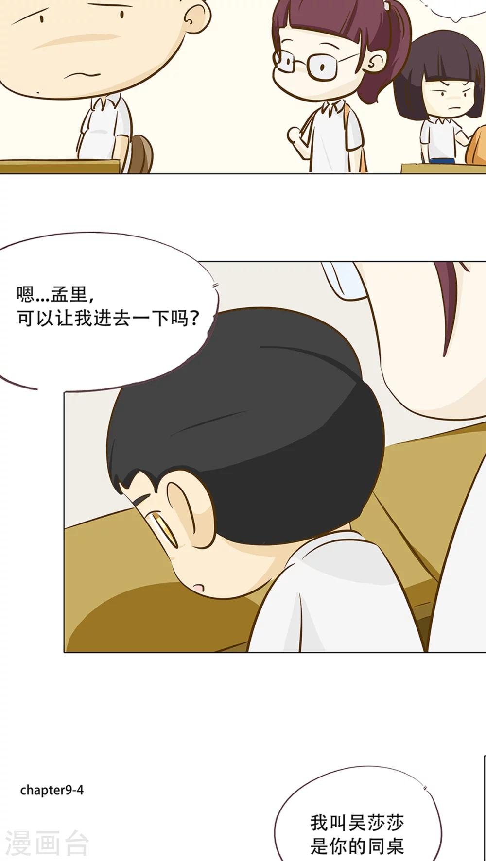 第9话 香菜好难吃！