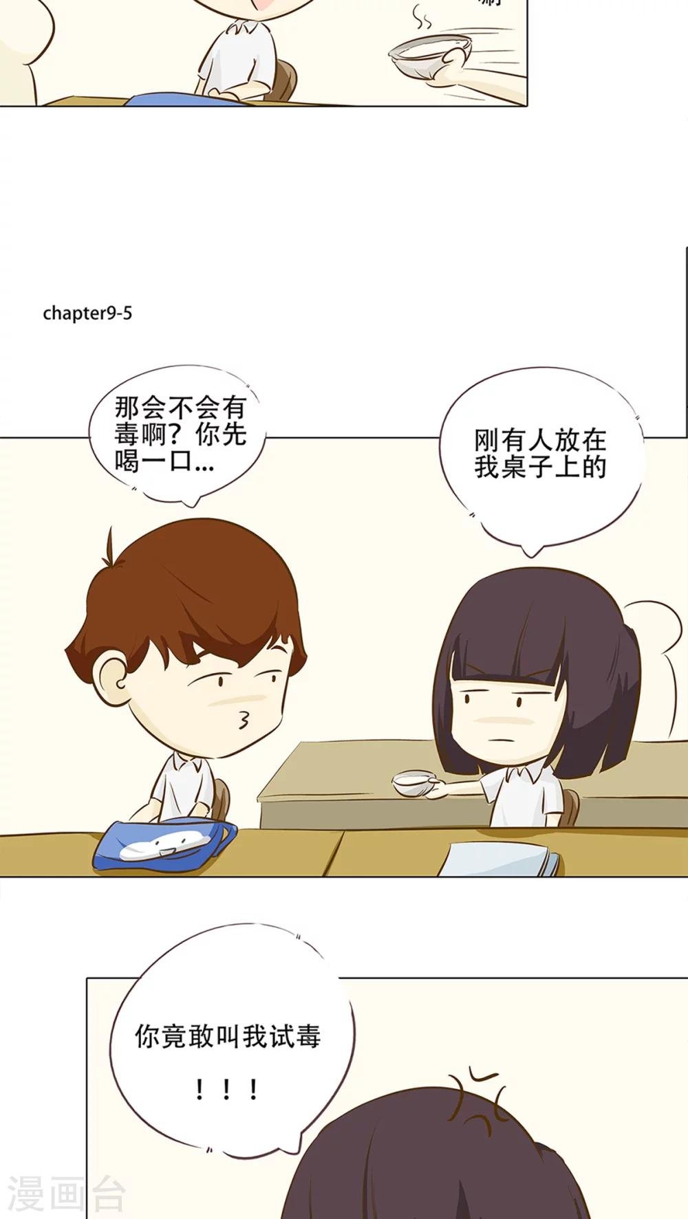 第9话 香菜好难吃！